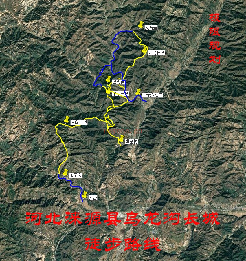 河北涞源县乌龙沟长城徒步路线