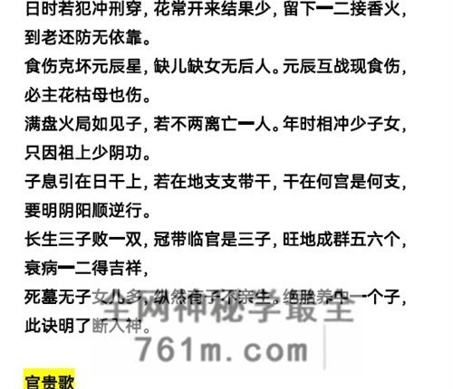 A2451高手算命绝技秘籍PDF电子书193页