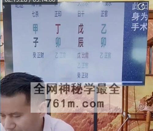 A2450李晋宇&赤麟子-数字如何看六亲财富，疾病健康，看流年格局秘法视频1集3小时