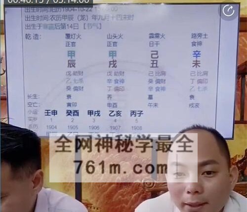 A2450李晋宇&赤麟子-数字如何看六亲财富，疾病健康，看流年格局秘法视频1集3小时