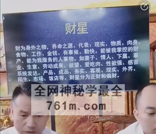 A2450李晋宇&赤麟子-数字如何看六亲财富，疾病健康，看流年格局秘法视频1集3小时