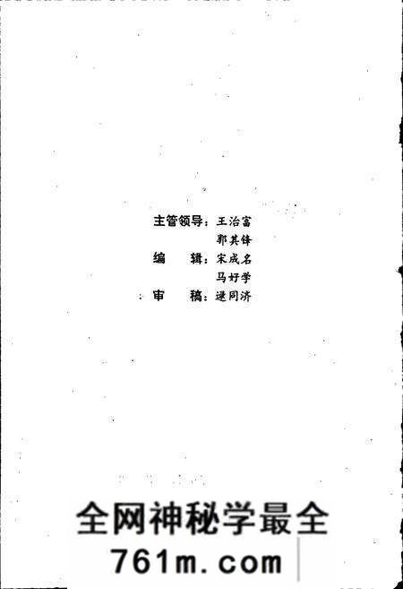 《焦作市解放区教育志》.pdf电子版_河南省志预览图2