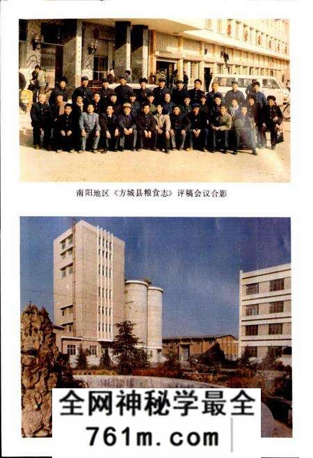 《方城县粮食志》.pdf电子版_河南省志预览图5