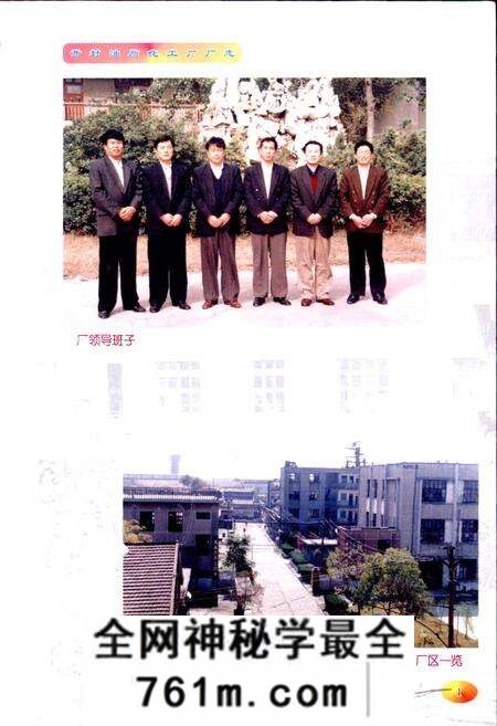 《开封油脂化工厂厂志》.pdf电子版_河南省志预览图3
