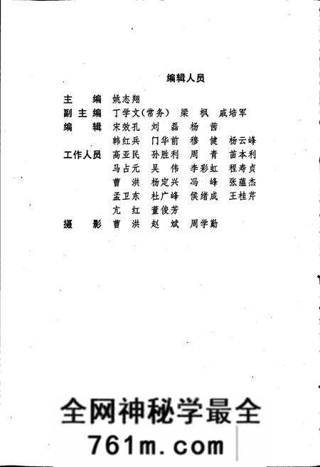 《开封市土地志》.pdf电子版_河南省志预览图4