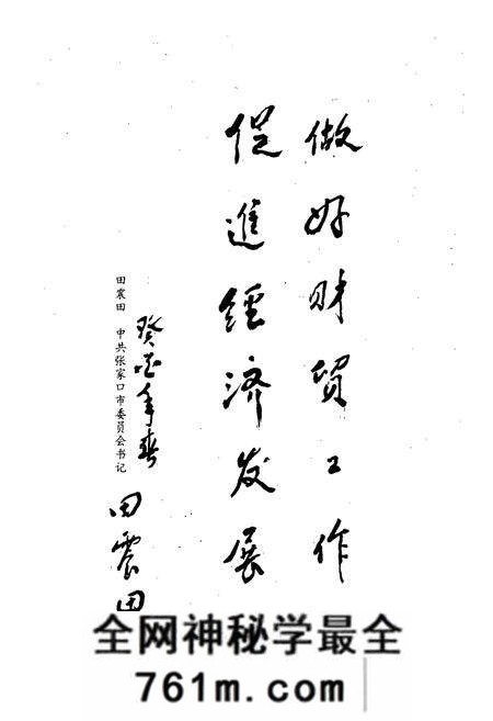 《张家口市财贸志简编1948-1990》.pdf电子版_河北省志预览图4 《张家口市财贸志简编1948-1990》.pdf电子版_河北省志预览图4