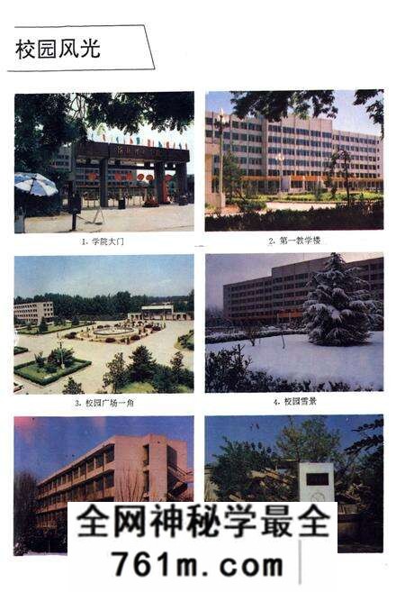 《河北理工学院校志(1958~1995)》.pdf电子版_河北省志预览图2