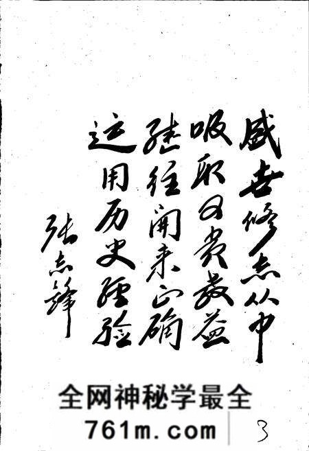 《商丘地区粮食志》.pdf电子版_河南省志预览图4