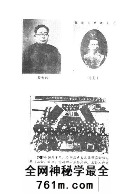 《正太铁路史料专志》.pdf电子版_河北省志预览图4