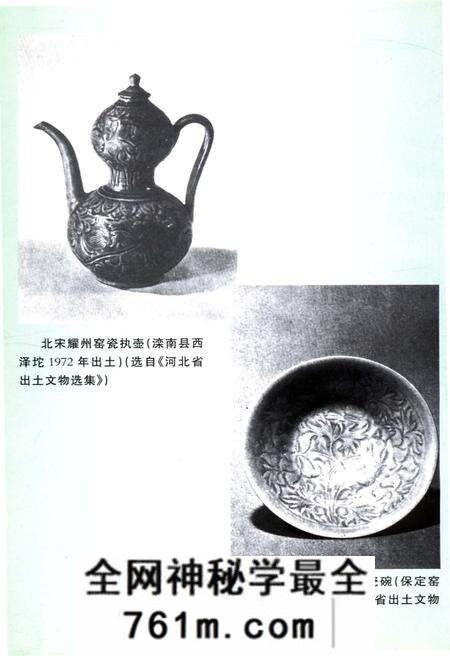 《河北经济史 第二卷》.pdf电子版_河北省志预览图5