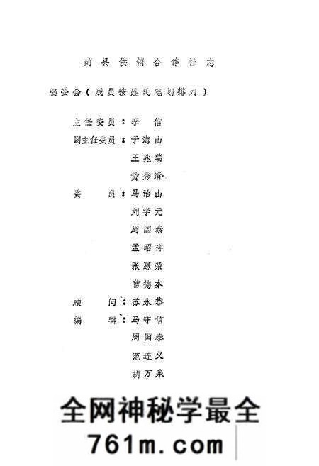 《《蓟县供销合作社志》》.pdf电子版_河北省志预览图1