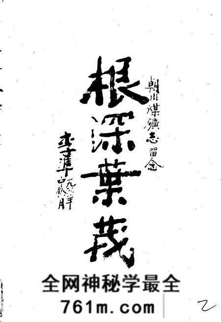《朝川煤矿志》.pdf电子版_河南省志预览图3
