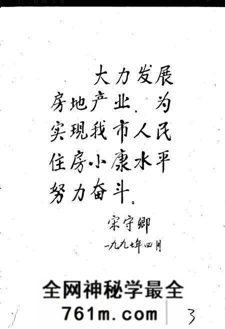 《平顶山市房地产志》.pdf电子版_河南省志预览图3