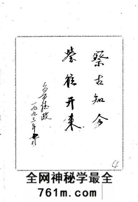 《封丘县志》.pdf电子版_河南省志预览图4 《封丘县志》.pdf电子版_河南省志预览图4