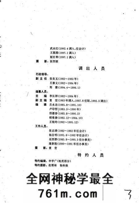 《滑县志》.pdf电子版_河南省志预览图5