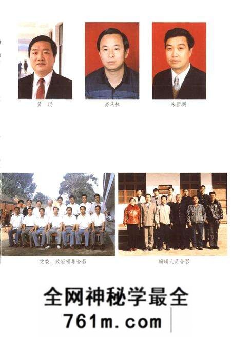 《源潭镇志》.pdf电子版_河南省志预览图2