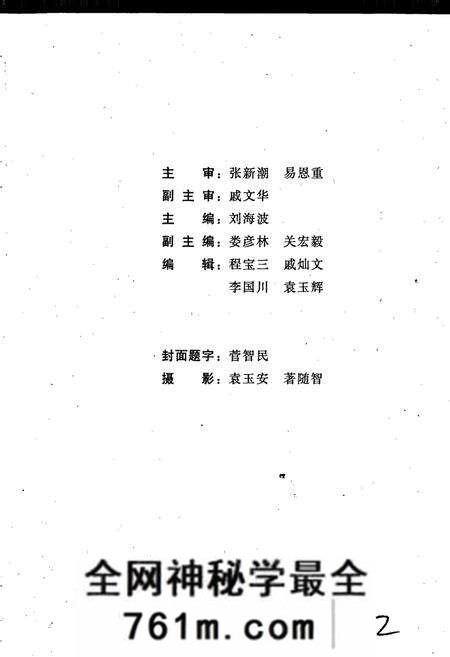 《平顶山市房地产志》.pdf电子版_河南省志预览图2
