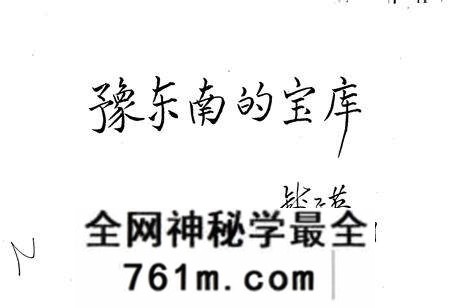 《鲇鱼山水库志》.pdf电子版_河南省志预览图3