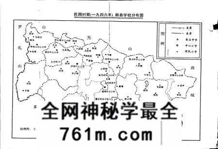 《新县教育志》.pdf电子版_河南省志预览图4