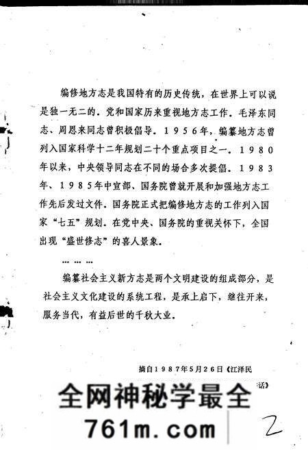 《兰考县农村金融志》.pdf电子版_河南省志预览图2