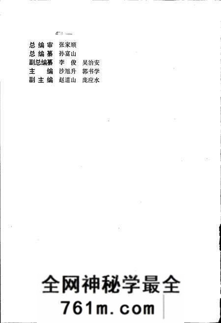 《开封市志 (第二册)》.pdf电子版_河南省志预览图2 《开封市志 (第二册)》.pdf电子版_河南省志预览图2