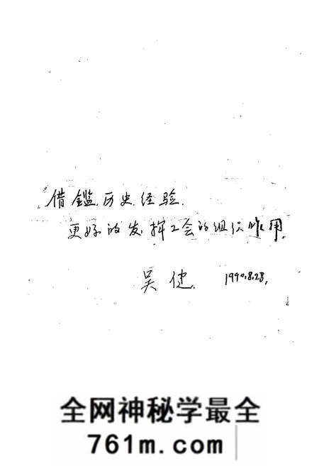 《保定工会志》.pdf电子版_河北省志预览图4