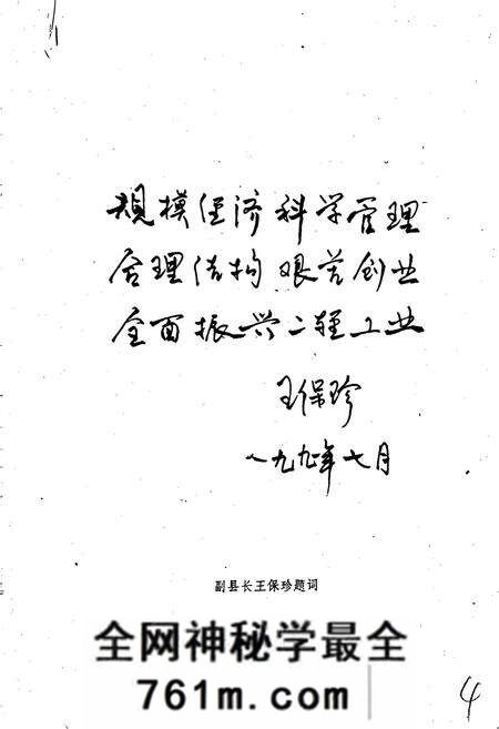 《新野县二轻工业志》.pdf电子版_河南省志预览图4