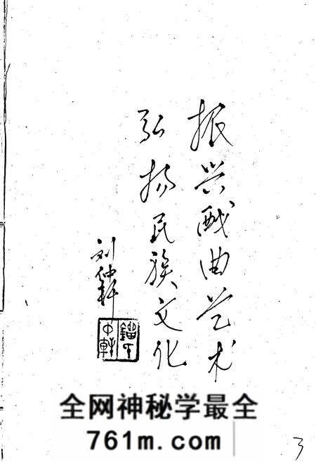 《平顶山市戏曲志》.pdf电子版_河南省志预览图4