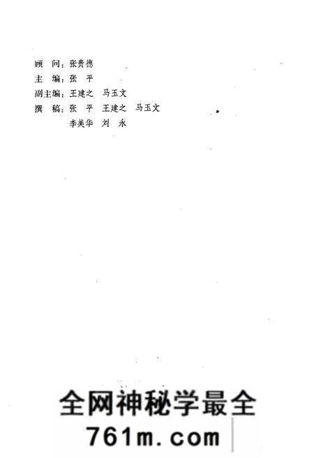 《丰润县教育志(1898-1987)》.pdf电子版_河北省志预览图2