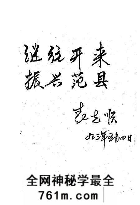 《范县志》.pdf电子版_河南省志预览图3