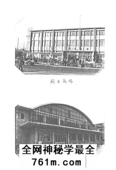 《《蓟县供销合作社志》》.pdf电子版_河北省志预览图3
