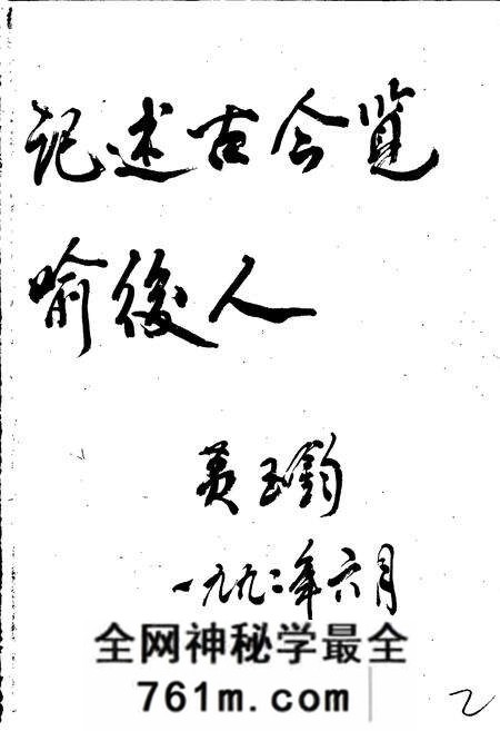 《南阳畜牧志》.pdf电子版_河南省志预览图2 《南阳畜牧志》.pdf电子版_河南省志预览图2
