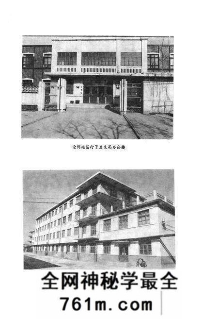 《沧州地区卫生志(1867-1988)》.pdf电子版_河北省志预览图3