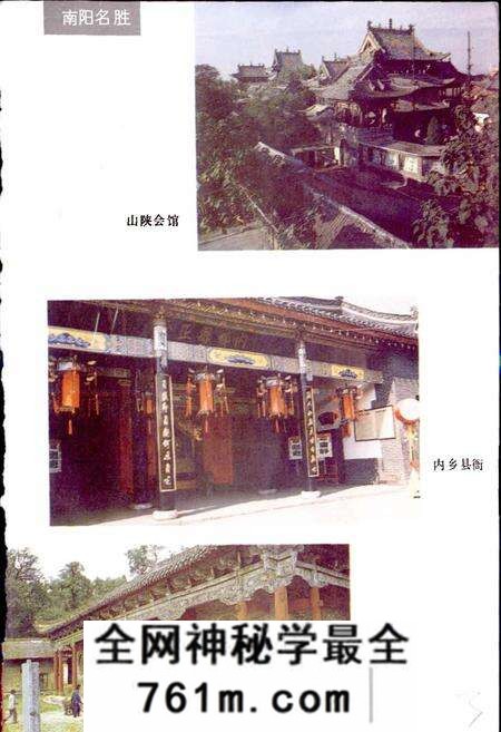 《南阳地区经贸志》.pdf电子版_河南省志预览图4 《南阳地区经贸志》.pdf电子版_河南省志预览图4