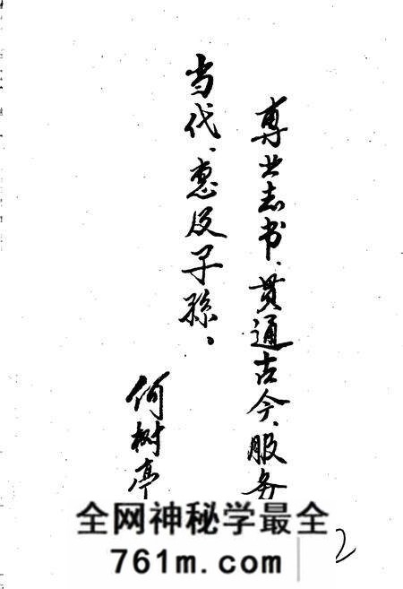 《浚县粮食志》.pdf电子版_河南省志预览图3