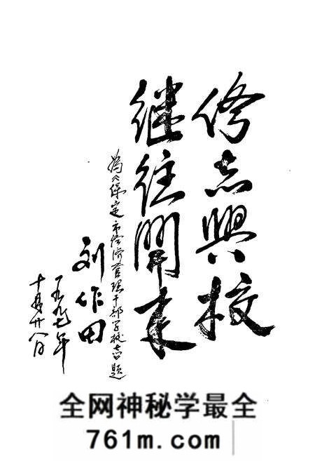 《保定经干校志(1987-1997)》.pdf电子版_河北省志预览图3