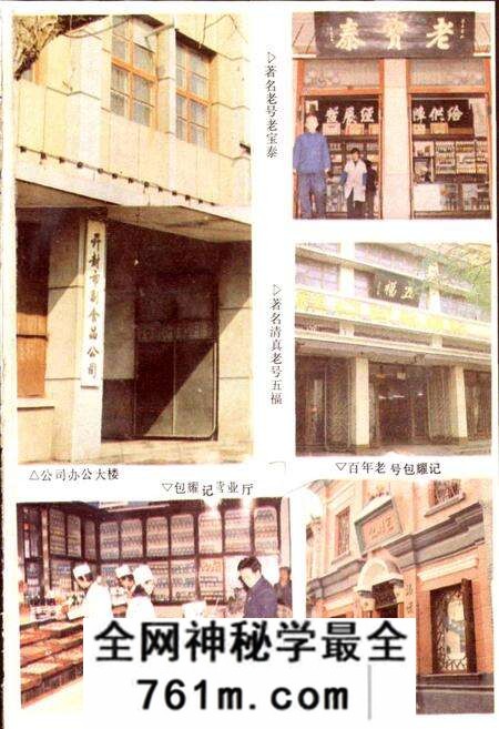 《开封糖业烟酒志》.pdf电子版_河南省志预览图4