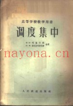 调度集中