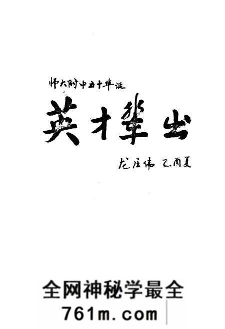 《河北师范大学附属中学校志1955-2005》.pdf电子版_河北省志预览图5