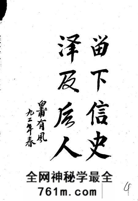 《西华县志》.pdf电子版_河南省志预览图5 《西华县志》.pdf电子版_河南省志预览图5