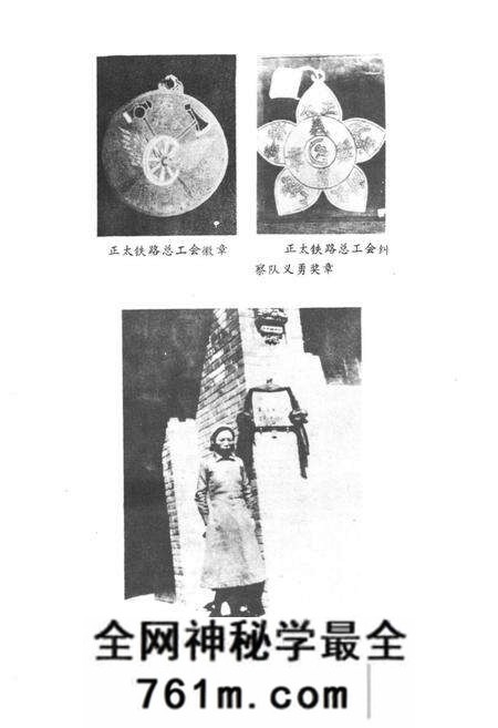 《正太铁路史料专志》.pdf电子版_河北省志预览图5