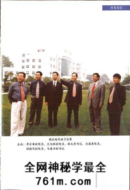 《禹州市人民医院志》.pdf电子版_河南省志预览图3 《禹州市人民医院志》.pdf电子版_河南省志预览图3