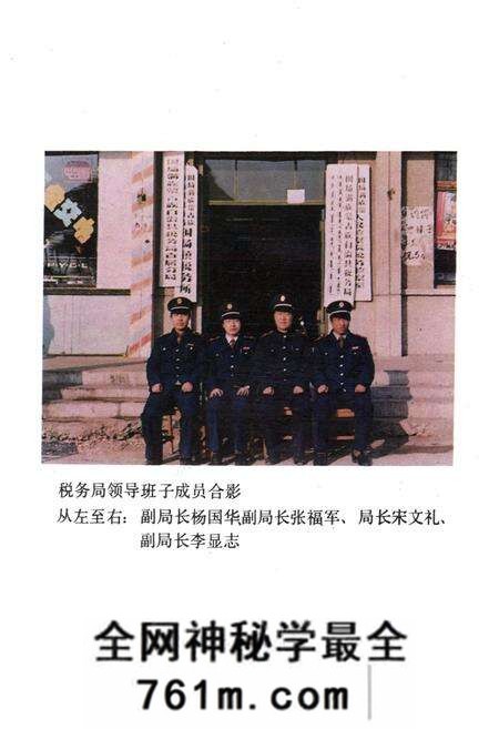 《围场满族蒙古族自治县税务志(1912~1989)》.pdf电子版_河北省志预览图3 《围场满族蒙古族自治县税务志(1912~1989)》.pdf电子版_河北省志预览图3
