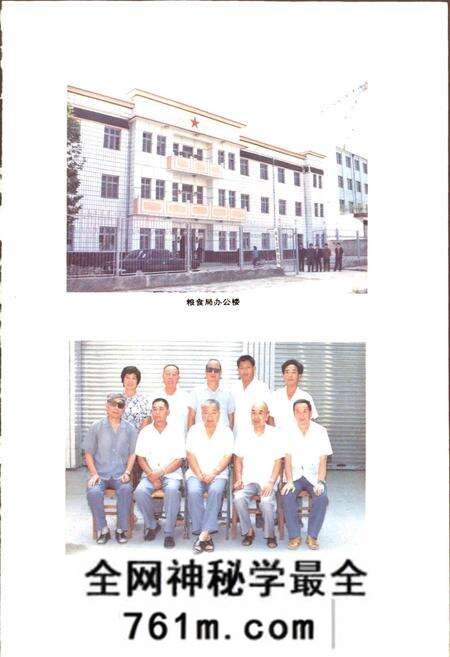《商水县粮食志》.pdf电子版_河南省志预览图5 《商水县粮食志》.pdf电子版_河南省志预览图5
