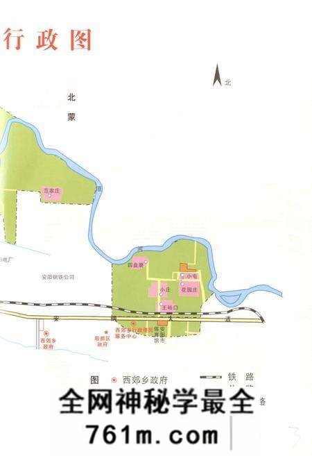 《殷都区西郊乡志》.pdf电子版_河南省志预览图5