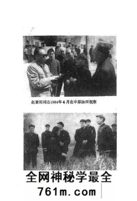 《河南省三十五年大事记》.pdf电子版_河南省志预览图4 《河南省三十五年大事记》.pdf电子版_河南省志预览图4