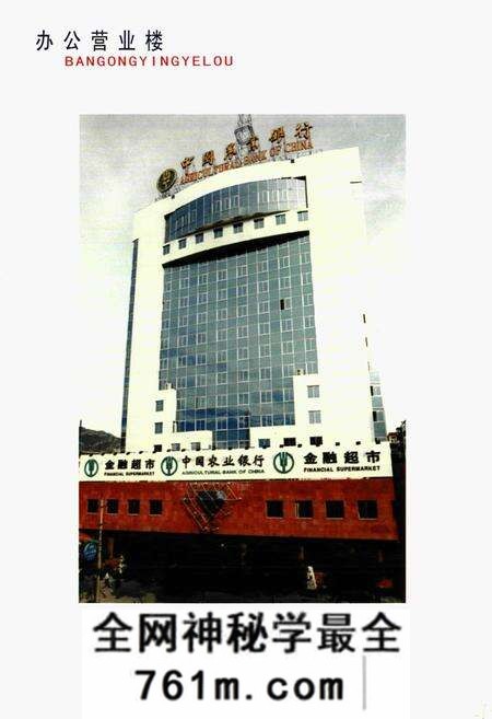 《《张家口金融志》续编(1989年-2002年)》.pdf电子版_河北省志预览图5 《《张家口金融志》续编(1989年-2002年)》.pdf电子版_河北省志预览图5