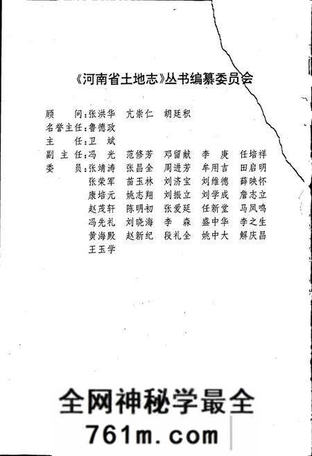 《开封市土地志》.pdf电子版_河南省志预览图2