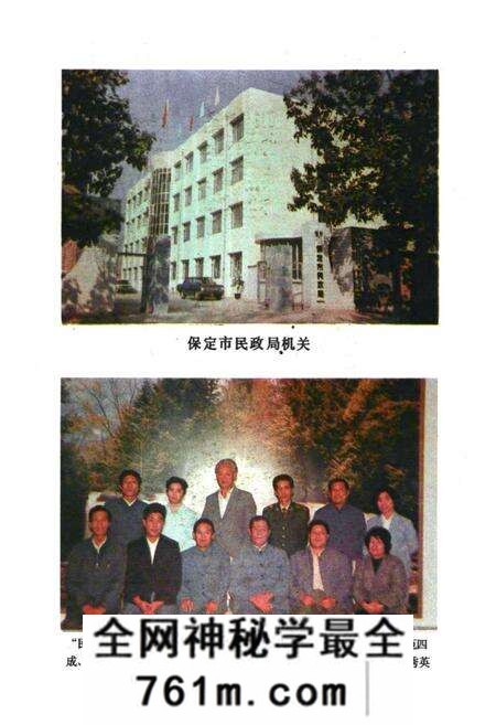《《保定市民政志》(公元前206年-公元1988年)》.pdf电子版_河北省志预览图3