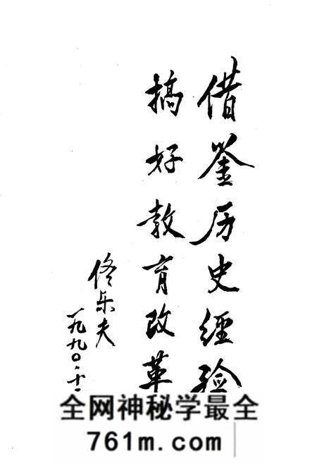《桥东区教育志(1903-1991)》.pdf电子版_河北省志预览图2